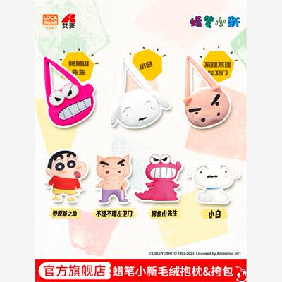 灵动创想蜡笔小新左卫门