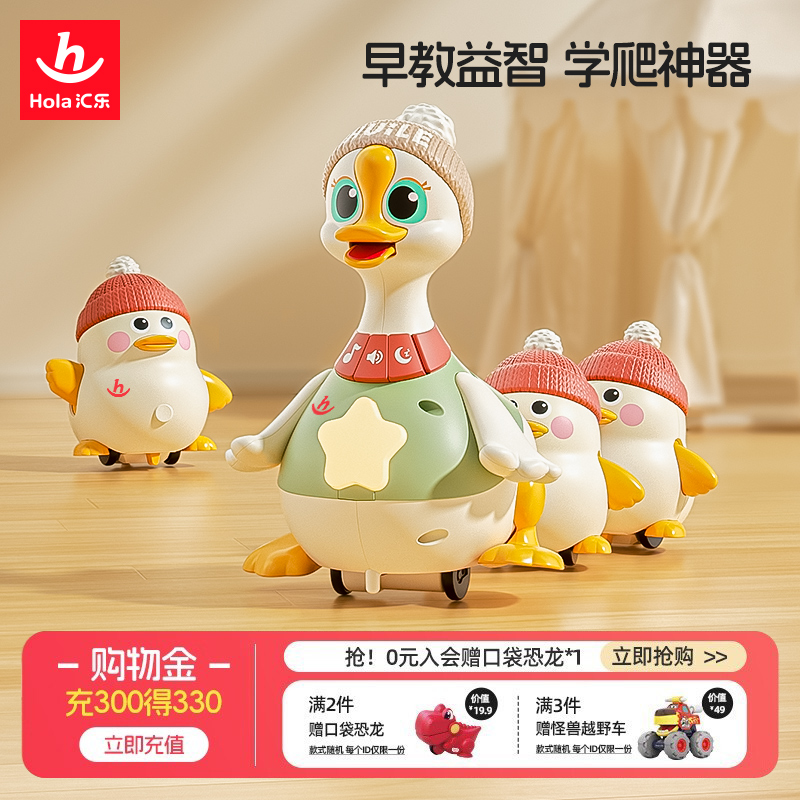 汇乐摇摆鹅婴儿玩具宝宝