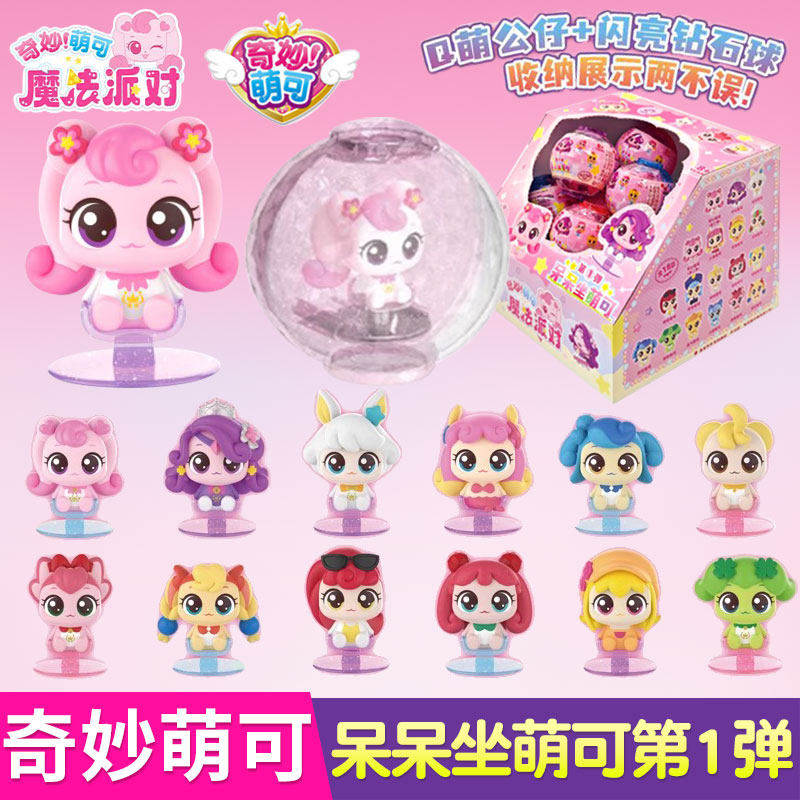 正版奇妙萌可呆呆坐爱心萌可盲盒扭蛋钻石球幸运公仔摆件女孩玩具