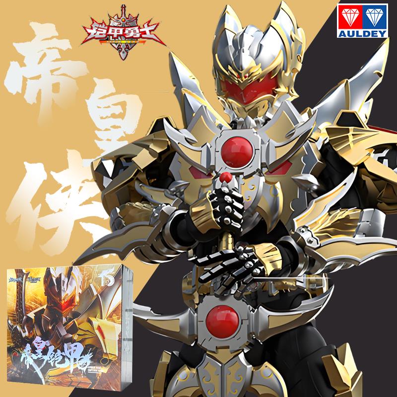 奥迪双钻铠甲勇士手办15