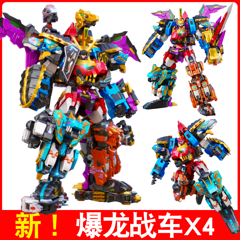 心奇爆龙战车X4暴龙经典