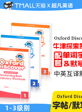 原版新版牛津少儿英语探索发现系列配套字帖和默写本 Oxford Discover 1/2/3级外国语中小学生英语科普ESL教材OxfordDiscover教材