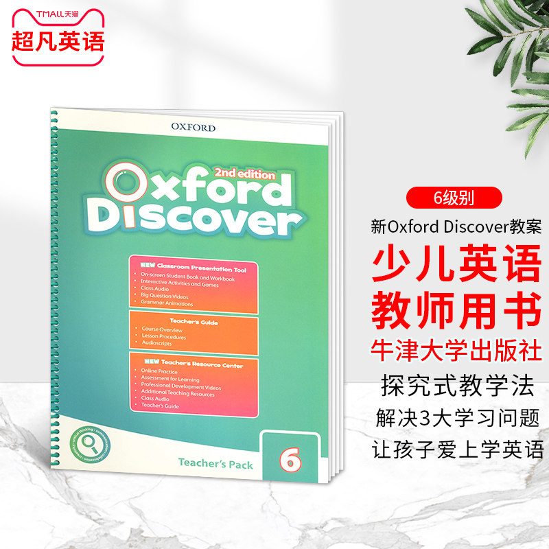 2019新款牛津少儿英语教材Oxford Discover 6级 教师用书含白板课件+资源科普系列学生缩影版本课时安排教学目标全彩含练习册答案