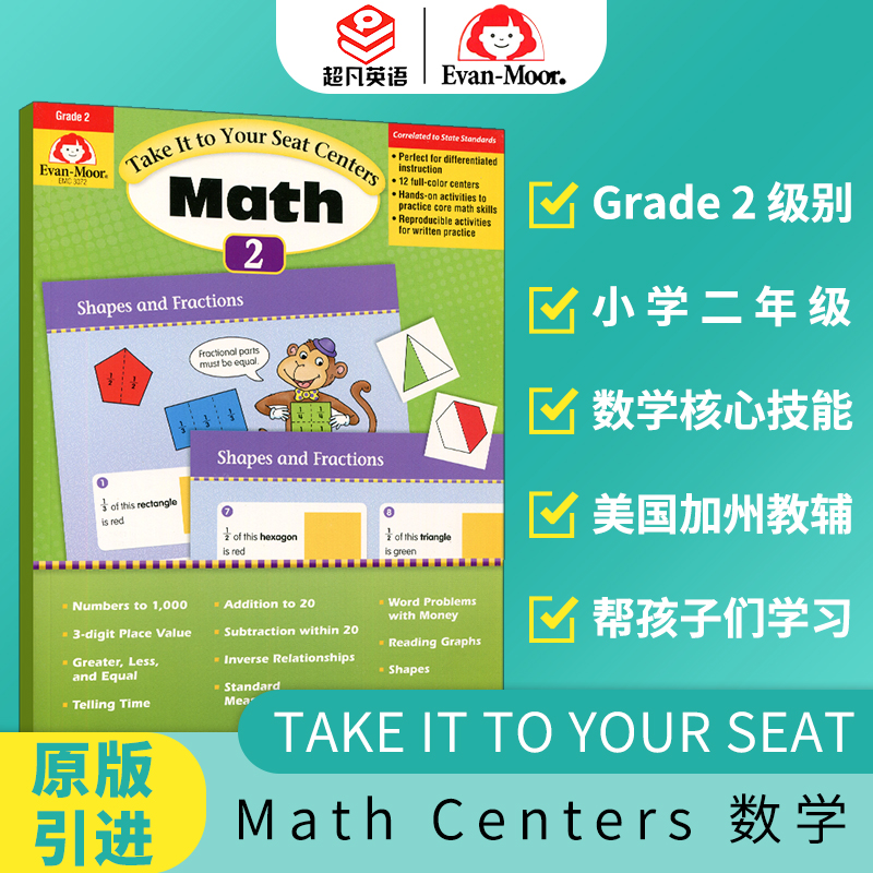 Evan-Moor Take it to your seat math 