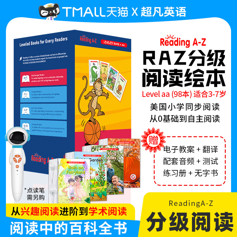 RAZ分级阅读绘本点读版