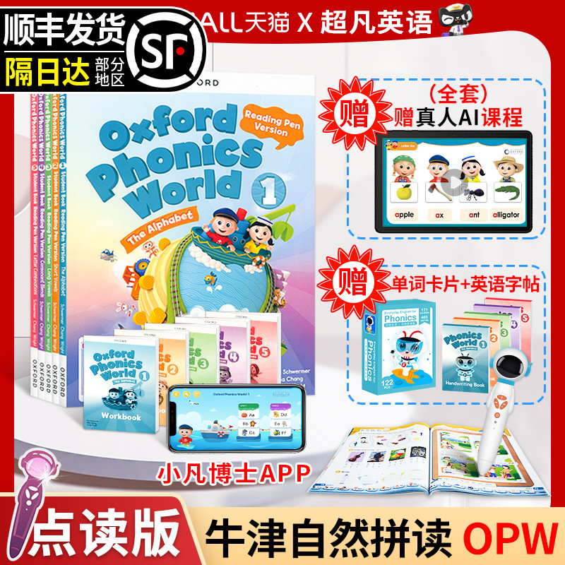 点读版牛津自然拼读教材新版 Oxford Phonics World 1/2/3/4/5级别APP幼少儿英语启蒙OPW教材小学英语自然拼读世界发音phonics教材 书籍/杂志/报纸 原版其它 原图主图