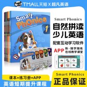 5级别含app小学短期26个字母发音A 原版 Z短期拓展学习辅助主教材见词能读听音能写 Phonics 进口少儿英语自然拼读教材新版 Smart