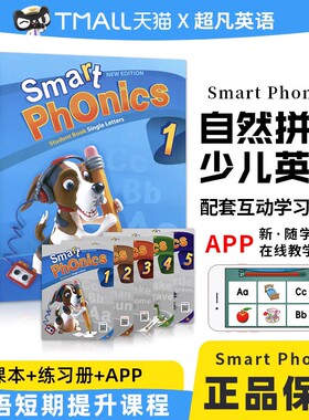 原版进口少儿英语自然拼读教材新版 Smart Phonics 1-5级别含app小学短期26个字母发音A-Z短期拓展学习辅助主教材见词能读听音能写
