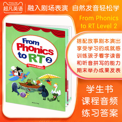 2019新版少儿5-12岁小学英语短期课程From Phonics To RT 2级新版自然拼读教学看字读音听音能写熟读故事表演舞台剧本 杨耀琦推荐