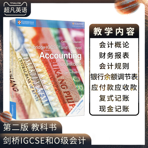 正版现货包邮英国剑桥大学出版社Cambridge IGCSE ® and O Level Accounting Coursebook 原版第二版会计学生用书剑桥成人 高教书