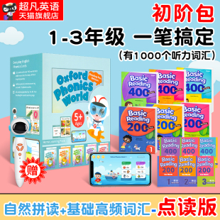 World Oxford Phonics 牛津自然拼读教材新版 太空人点读版 少儿英语初阶包 reading 5级别全套OPW教材basic 200词400词