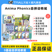 小book点Anima Phonics自拼动物城零基础英国学校早教绘本26个英文字母自然拼读发音幼儿自然拼读英语教材支持小蝌蚪小怪兽点读笔
