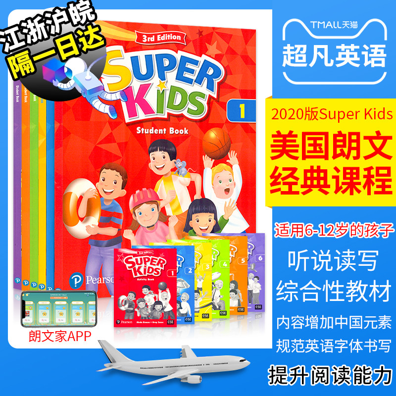 超凡英语原装进口培生教育出版社