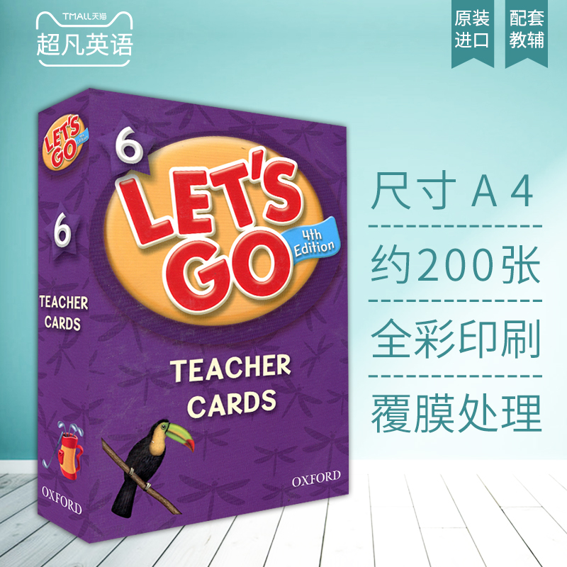 牛津英语单词卡片 Let's Go 6级别教师单词卡大卡教学卡