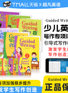 美国进口小学英语短期写作 guided writing 1-3初高级少儿英语写作专项教材三年级初级入门强化提升训练手把手教你写作文英语写作