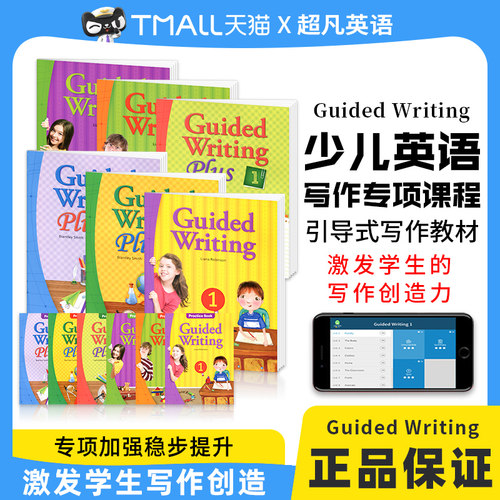 美国小学英语短期写作专项教材