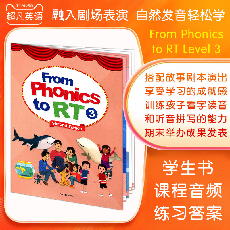 2019新版少儿5-12岁小学英语短期课程From Phonics To RT 3级新版自然拼读教学看字读音听音能写熟读故事表演舞台剧本 杨耀琦推荐
