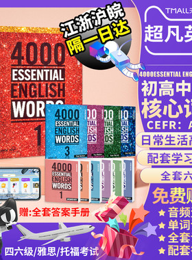 进口原版新版 4000 Essential English Words 1 2 3 4 5 6级常见词英语词典初高中英语单词教辅书剑桥托福雅思核心词汇英语4000词