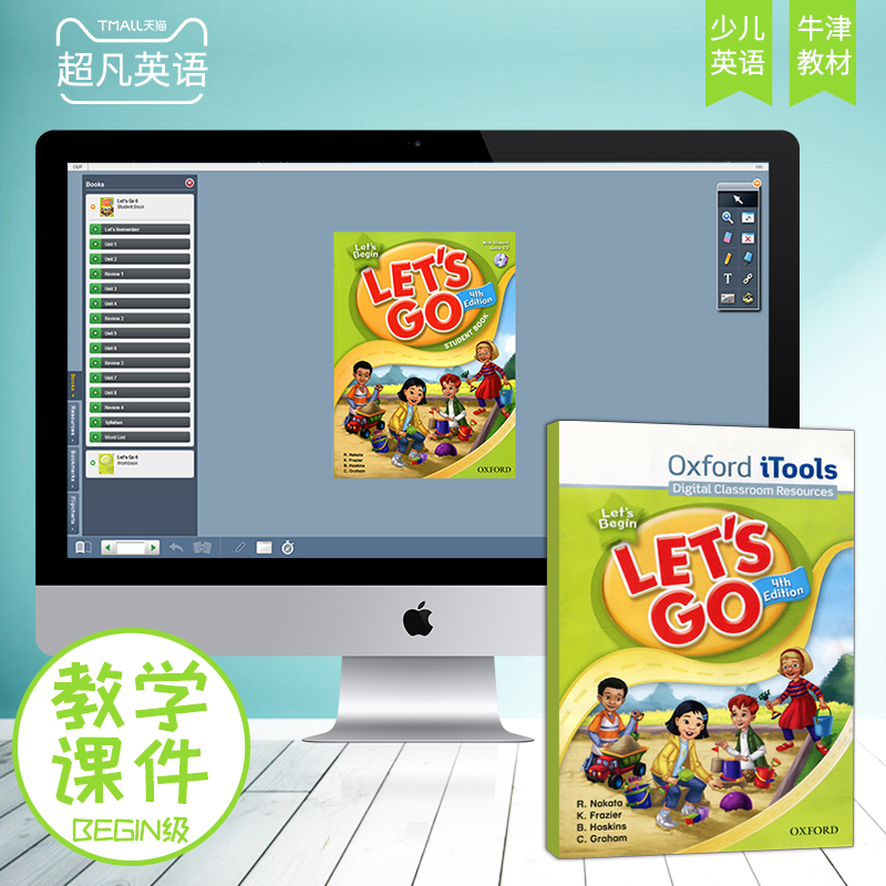 原装进口6-12岁牛津少儿英语教材 let's go第四版begin级别教学白板课件电子互动教学itools软件多媒体课件（不支持退款）