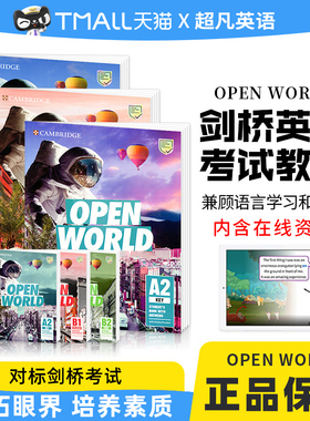Open World A2 KEY学生套装原版进口剑桥大学出版社书本+练习册附答案在线账号书本练习册附带音频 可自学剑桥少儿英语KET考级教材