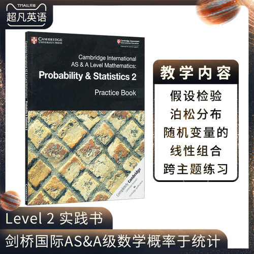 假设检验 泊松分布 随机变量的线性组合