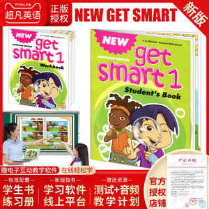 原装进口6-12岁少儿英语教材新版new get smart 1级小学1年级英语教材含教学资料互动软件少儿美语英语书籍数字化教学书本+练习册