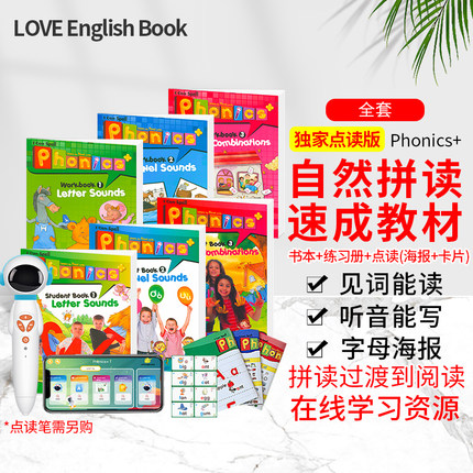 太空人点读版中国台湾东西出版社幼少儿英语自然拼读新版super phonics+ 1 2 3级别全套小学英语口语0基础自然拼读phonics教材