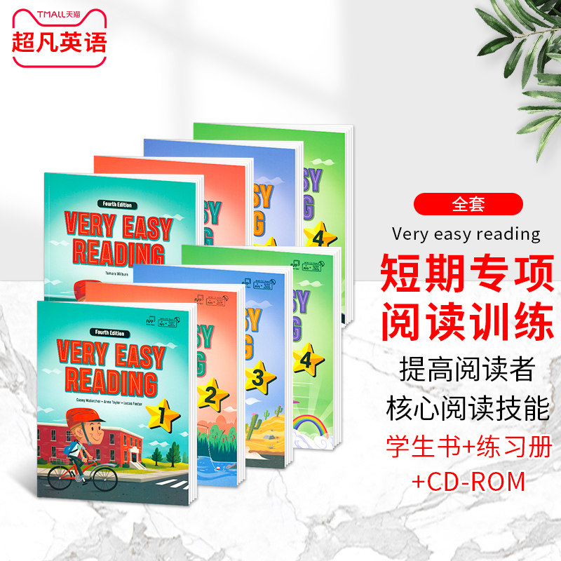 美国compass原装进口少儿英语寒暑期短期课程专项英语阅读理解very easy reading1-4级书本6-12岁小学生英语阅读Fourth Edition