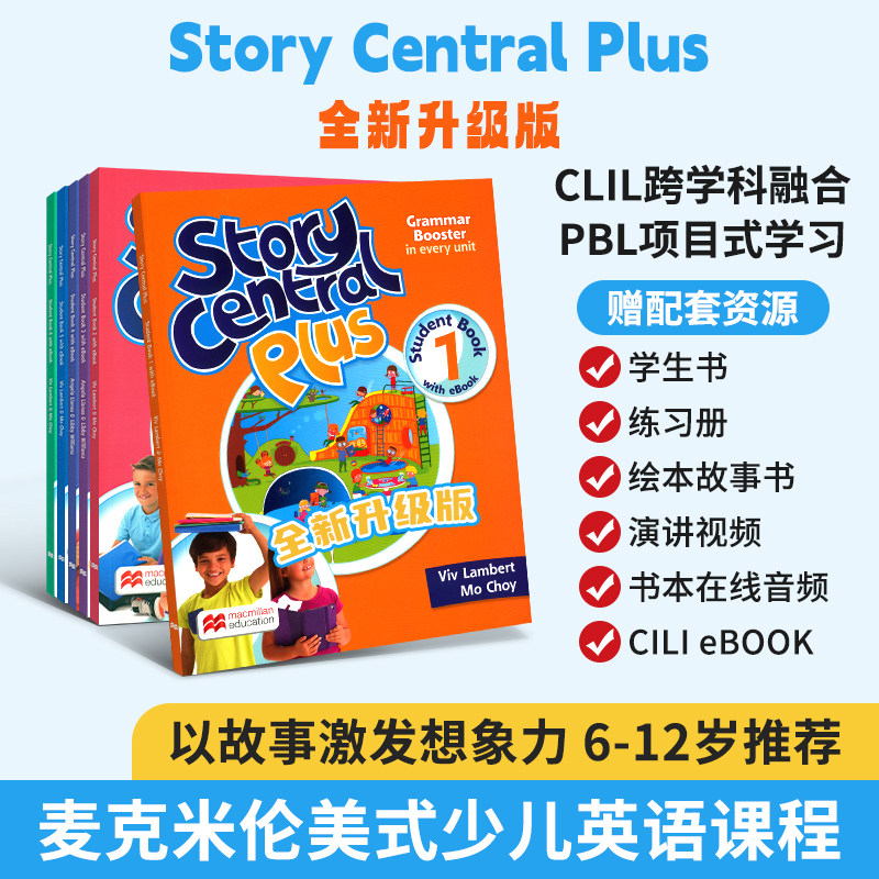原版英国麦克米伦Story Central Plus 1/2/3/4/5/6级别少儿小学英语教材含书本  练习册 故事书  故事性教材书籍 日常生活主题词汇