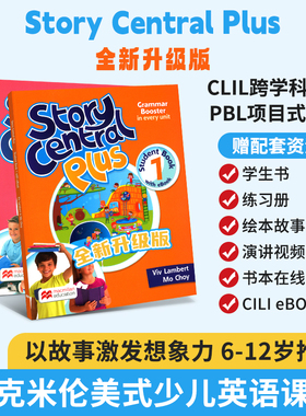 原版英国麦克米伦Story Central Plus 1/2/3/4/5/6级别少儿小学英语教材含书本  练习册 故事书  故事性教材书籍 日常生活主题词汇