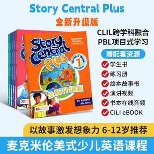 原版英国麦克米伦Story Central Plus 1/2/3/4/5/6级别少儿小学英语教材含书本  练习册 故事书  故事性教材书籍 日常生活主题词汇