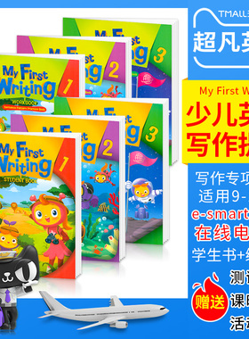 小学专项写作教材 6-12岁少儿英语教材 新版My First Writing 1-3学生套装小学初级英语写作练习强化特色英语短期学习英文作文提升
