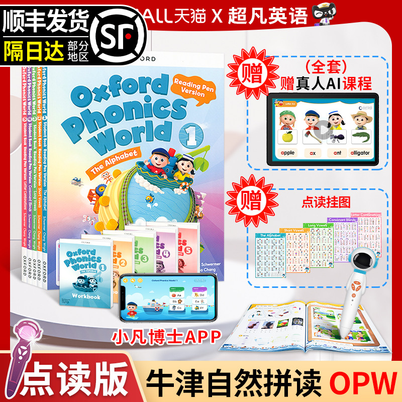 点读版牛津自然拼读教材新版 Oxford Phonics World 1/2/3/4/5级别APP幼少儿英语启蒙OPW教材小学英语自然拼读世界发音phonics教材