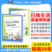 Stories 青少年成人日常生活英语口语日常对话惯用语故事教材 生活英语情景场景英语口语词汇 Idioms with Illustrated Everyday