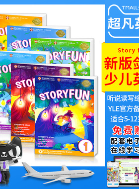 包邮正版现货剑桥官方少儿英语YLE一级考试书教材第二版Story fun for 学生用书带在线自学账号和练习册Storyfun 1-6级Cambridge