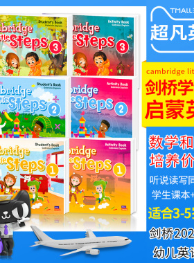 Cambridge Little Steps 1-3进口原版 学龄前幼儿英语启蒙教材 主课本+练习册套装 3-6岁幼儿认知激发语言表达创造力剑桥大学出版