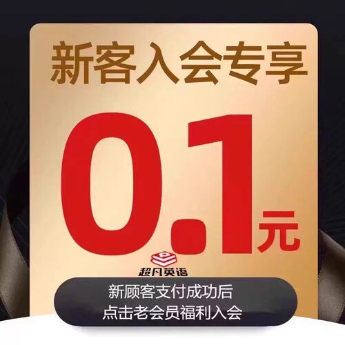 0.1元入会