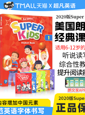 原装进口朗文培生教育出版社super kids 3rd第三版  1 2 3 4 5 6级别 朗文新灵通少儿英语书 superkids英语教材课外英语培训sk