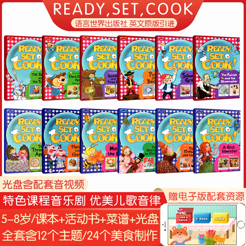 英文素质类厨艺 烹饪英文课程 书本 练习册