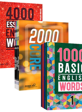2026全新升级新版1000词