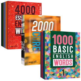 进口原版 1000 2000 4000词 essential english words basic core english words小学英语常见词单词词典剑桥KET/PET/雅思核心词汇