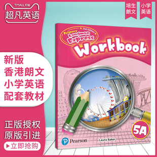 少儿英语哒哒哒英语综合练习册 workbook练习册第二版 Longman Express 香港朗文小学英语教材Primary 朗文快车PLE原版 培生新版