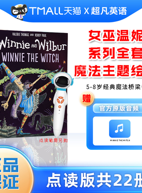 点读版牛津 Winnie the Witch女巫温妮系列幽默图画and wilbur英文原版绘本全套22册英文原版绘本吴敏兰图画故事书太空人点读版
