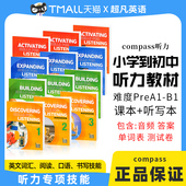 短期课程 Building 强化辅导课外听力教材 3级听力专项训练小学同步测试 Listening for Skills 进口compass少儿英语 美国原版