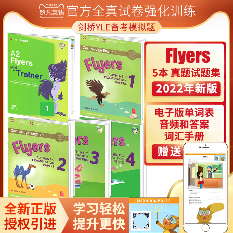 现货2020新版yle剑桥真题考试