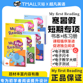 进口小学英语寒暑假短期阅读训练专项英语教材 原装 First Reading 3级别少儿英语1 3年级小学初学入门阅读理解完形填空单项书