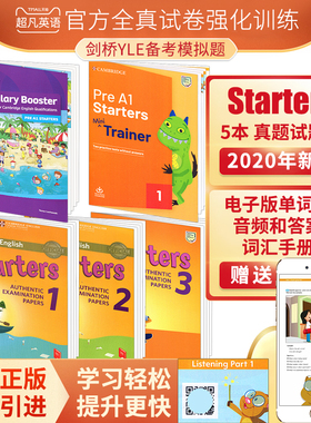 全5册 剑桥YLE真题集套装Cambridge english Pre A1 Starters 1 2 3 + Vocabulary Booster starters少儿英语一级考试教材备考资料