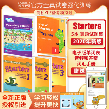 全5册 剑桥YLE真题集套装Cambridge english Pre A1 Starters 1 2 3 + Vocabulary Booster starters少儿英语一级考试教材备考资料