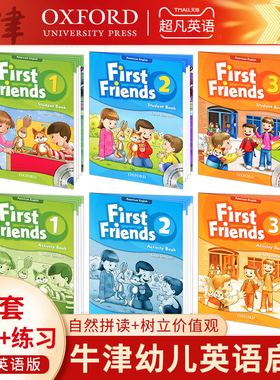 牛津幼儿英语3-6岁幼儿园主教材OXFORD原版牛津幼儿英语美音版 American English First Friends 1,2,3友邻英语书本+练习册+CD