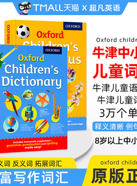 牛津图解辞典 词典 Oxford Children's Dictionary  Thesaurus 英文原版 工具书 精装 彩色插图小学生专用3万个单词牛津儿童同义词